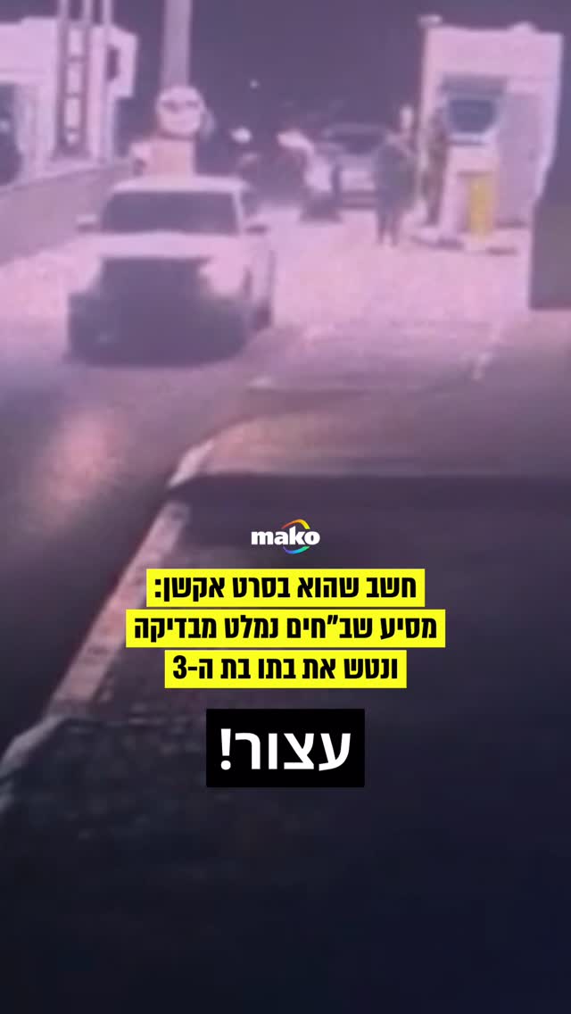 לוחמי מג”ב עוטף ירושלים ולוחמי המעברים עצרו אמש (רביעי) נהג...
