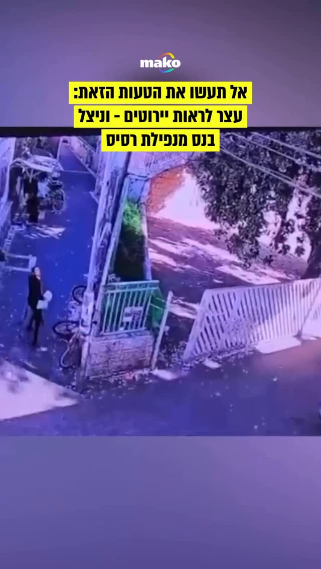 וזאת תזכורת מספיק טובה להדגיש את החשיבות של להישמע להנחיות...