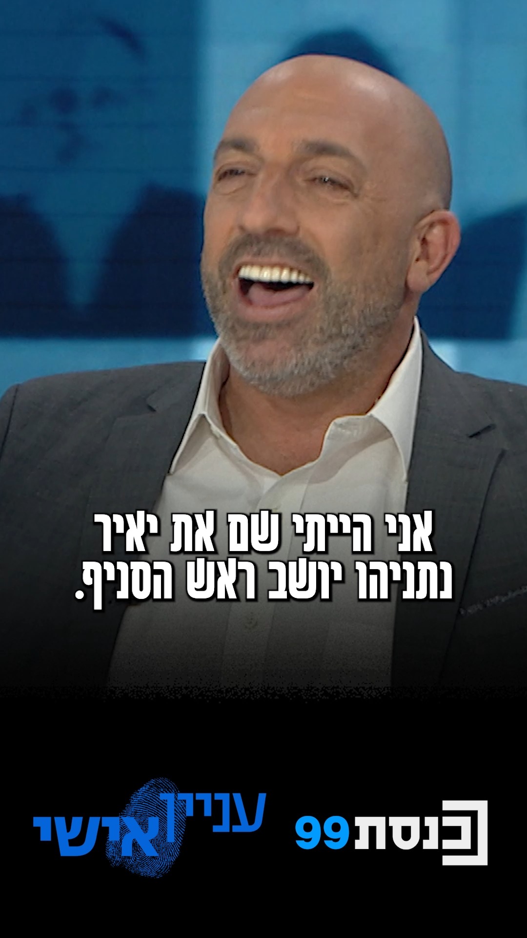 "אין לי קשר עם יאיר, זה דרך חבר" - ח"כ גואטה חושף מאחורי הקלעים...