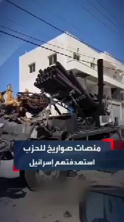 משגרים של חיזבאללה שנפגעו בתקיפות צה"ל מוצגים בדרום לבנון....