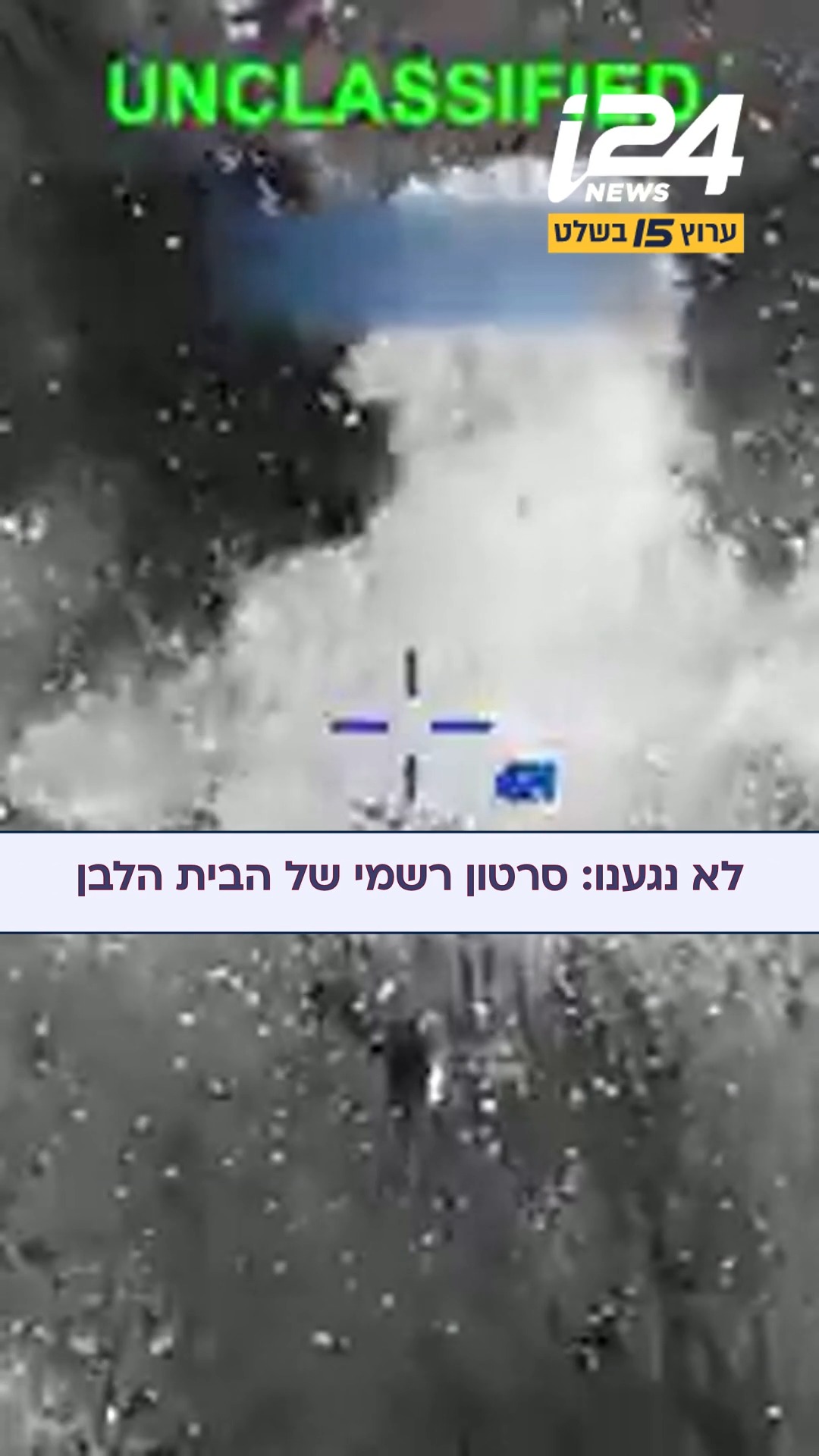 הבית הלבן מפרסם בחשבון ה-X סרטון שכל מילה נוספתת לגביו מיותרת |...
