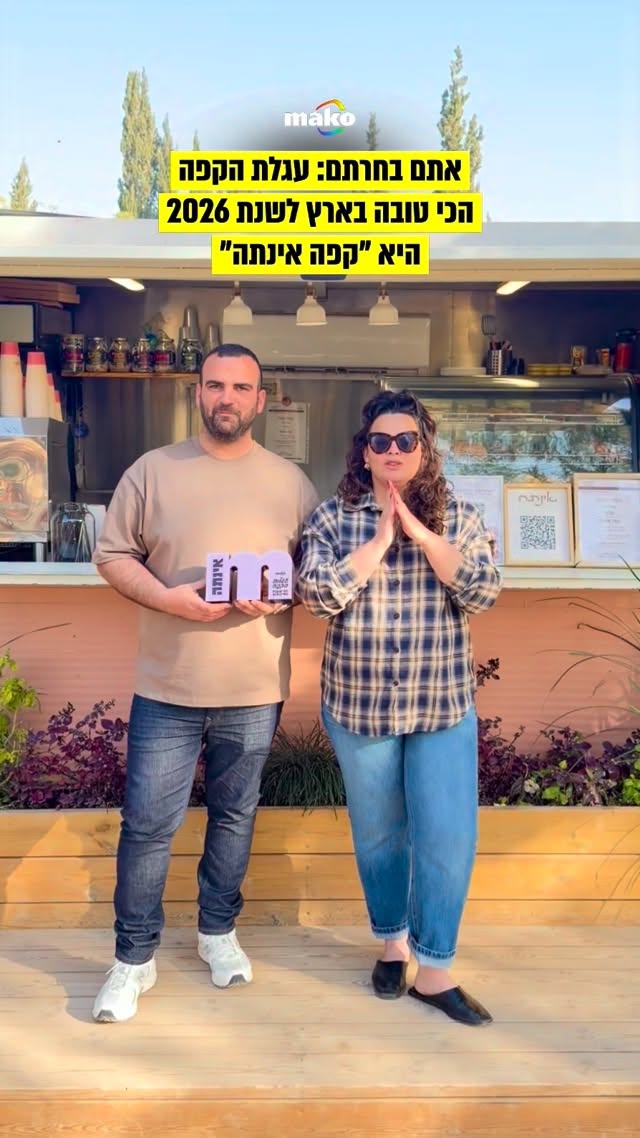 ⁨ אינתה מיקמו את העגלה באחת מנקודות הנוף היפות של ספר המדבר,...