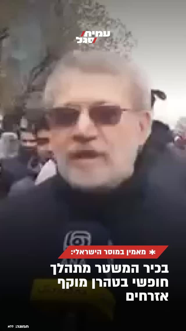 אחד מהבכירים ביותר במשטר האירני, עלי לריג׳אני, תועד היום...