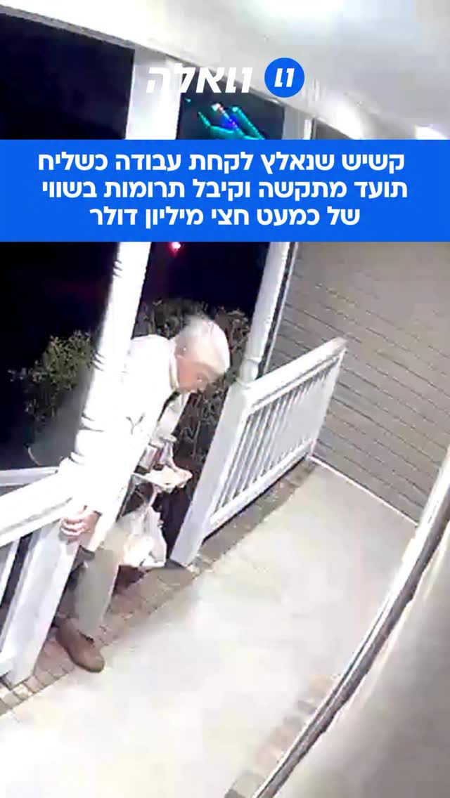 ⁨ ריצ’רד פולי, קשיש מטנסי תועד כשהוא נאבק פיזית בזמן עבודתו...