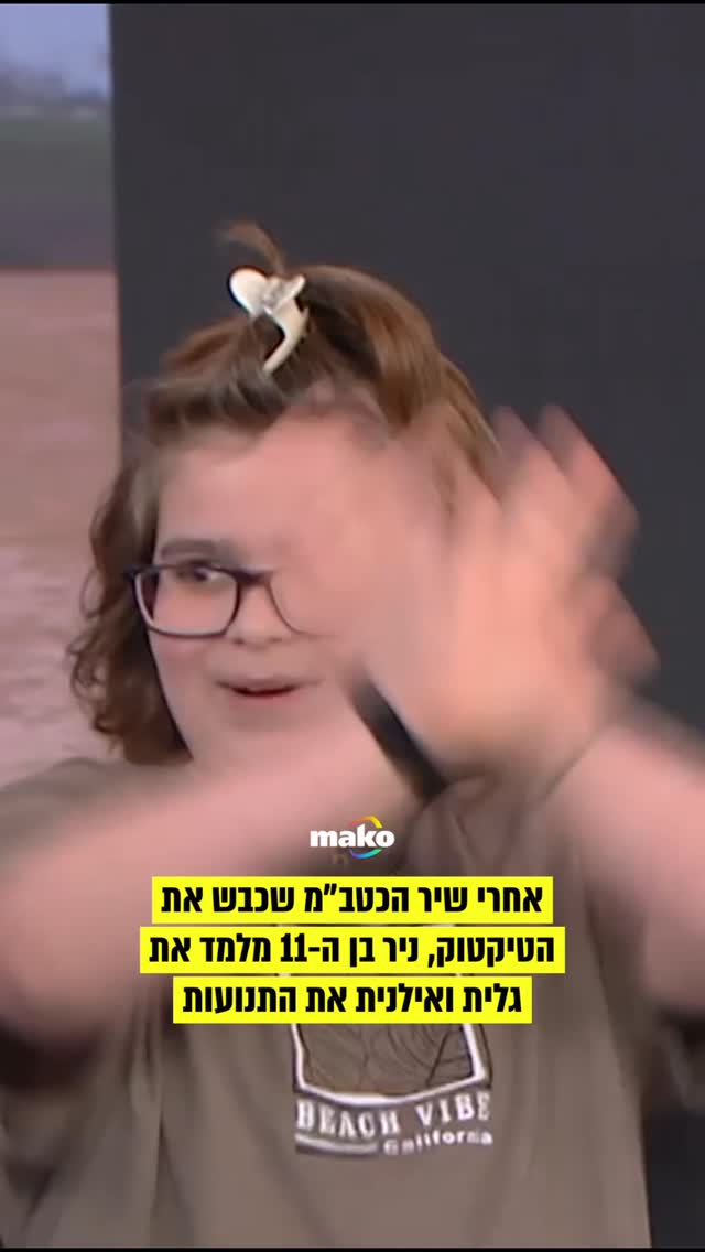 הספקתם לשנן? ...