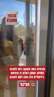 אזרחים בזמן אזעקה ניסו להכנס למרחב המוגן במלון דן פנורמה...