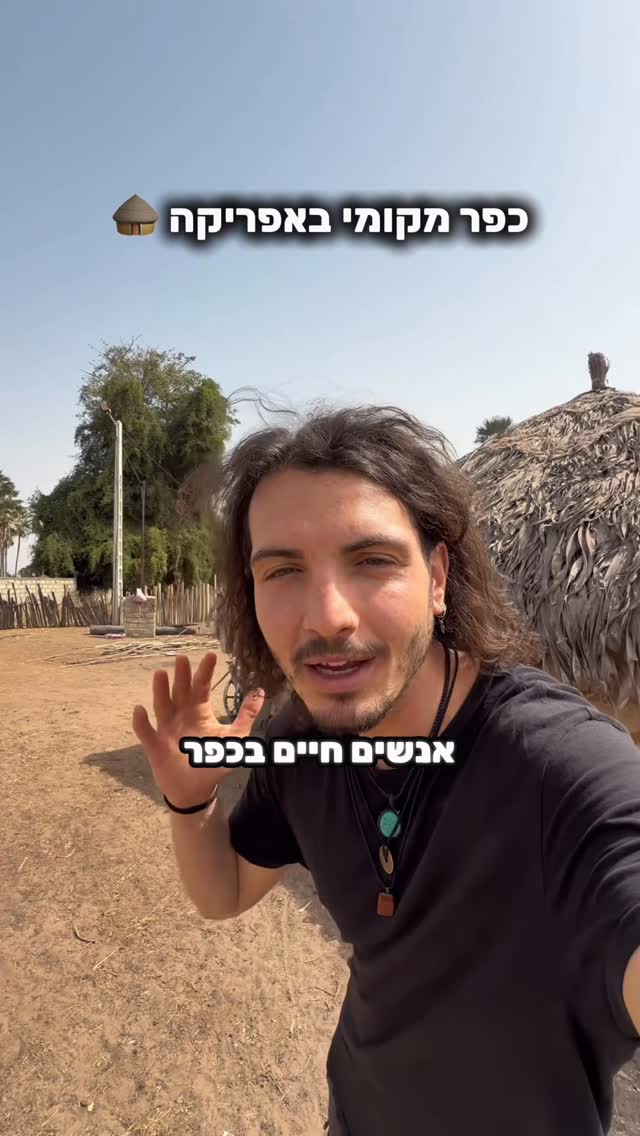 כולם בארץ במקלטים ואיכשהו מצאתי את עצמי ישן הלילה בכפר שבור...