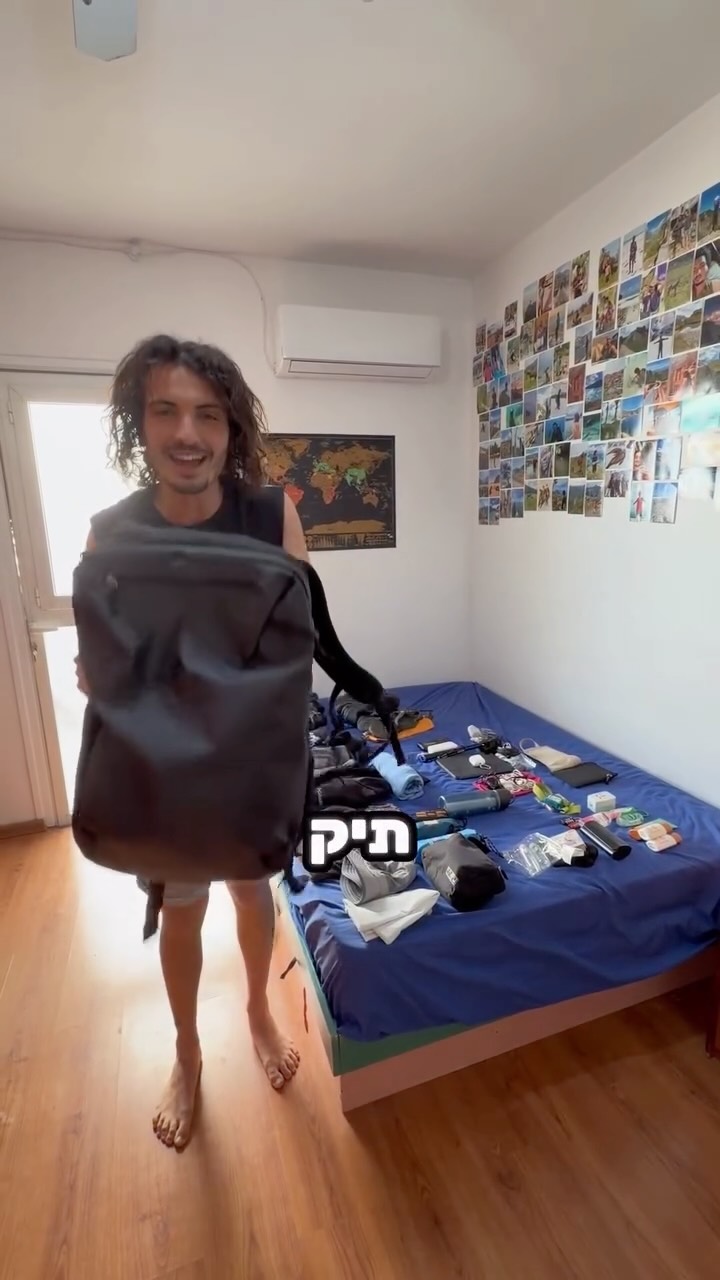 ⁨ לא משנה לאן אני טס בעולם אני תמיד אורז אותו דבר...
