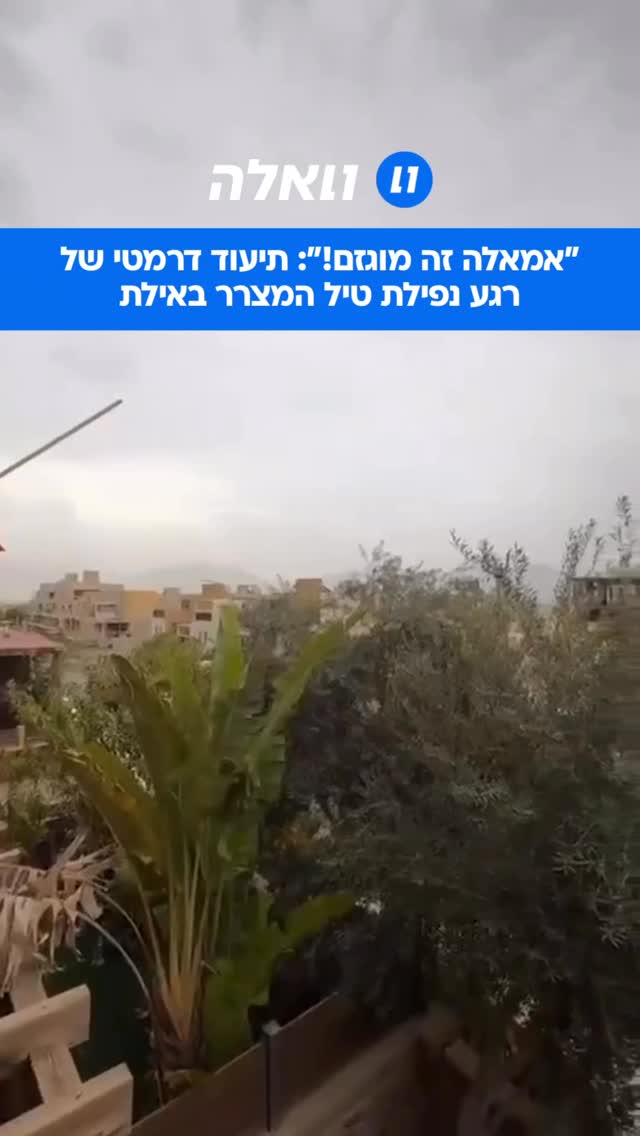 ילד בן 12 נפצע היום באורח קשה וגבר נוסף נפצע באורח קל מפגיעת...