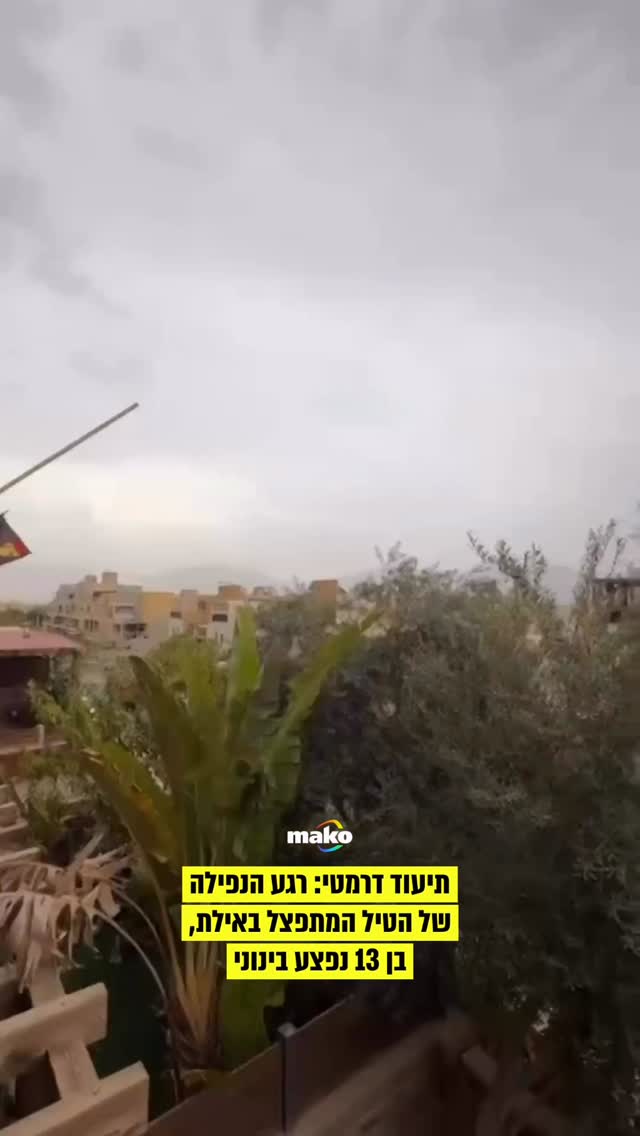 פורסם באישור הצנזורה: בן 12 נפצע בינוני ובן 39 במצב קל מרסיסי...