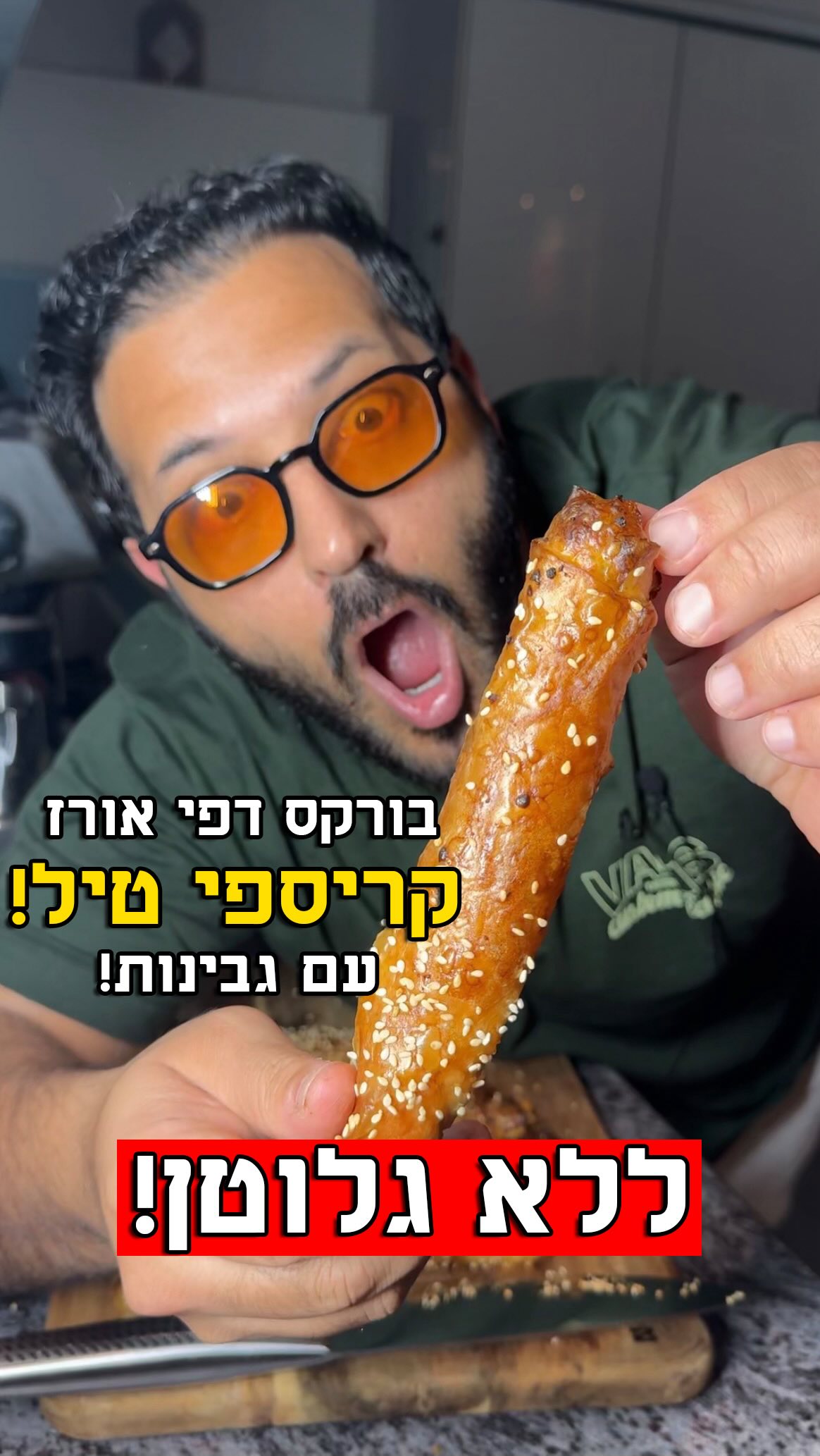 בורקס דפי אורז גבינות וזיתים קריספי מקסימום...