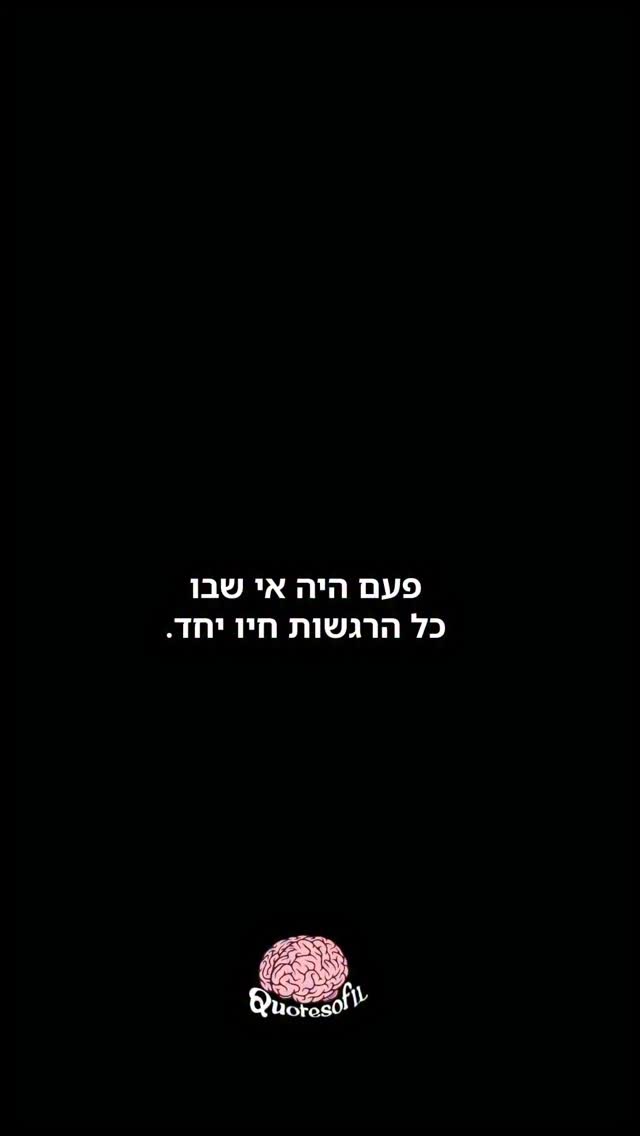 אגו יכול להטביע את הכל 🌊...