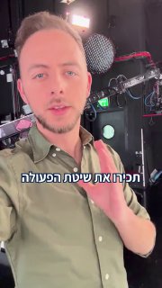 ציד מחסומי הבאסיג' • הכירו את שיטת הפעולה החדשה של צה"ל באיראן...