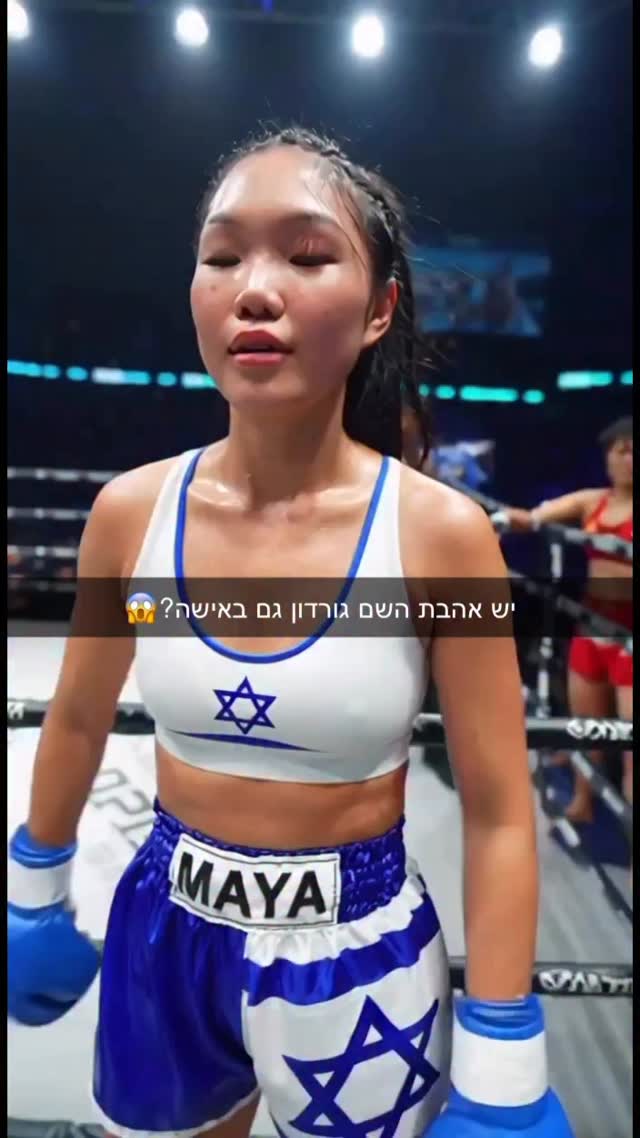 "יש אהבת השם גורדן גם באישה?"...