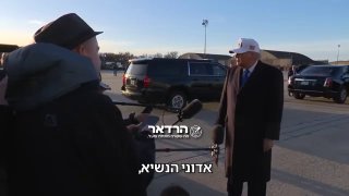 טראמפ: היו לנו הפצצות גדולות מאוד...