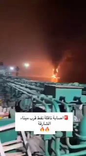 ממשיכים להתגרות בטראמפ: מיכלית נפט בבעלות אמריקאית הותקפה...