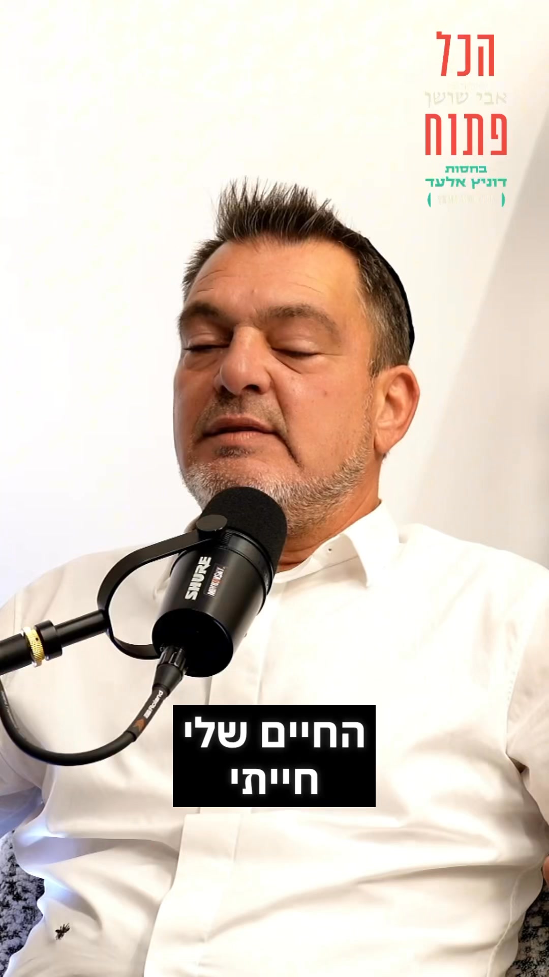 ״חיפשתי עומק ומשמעות״...