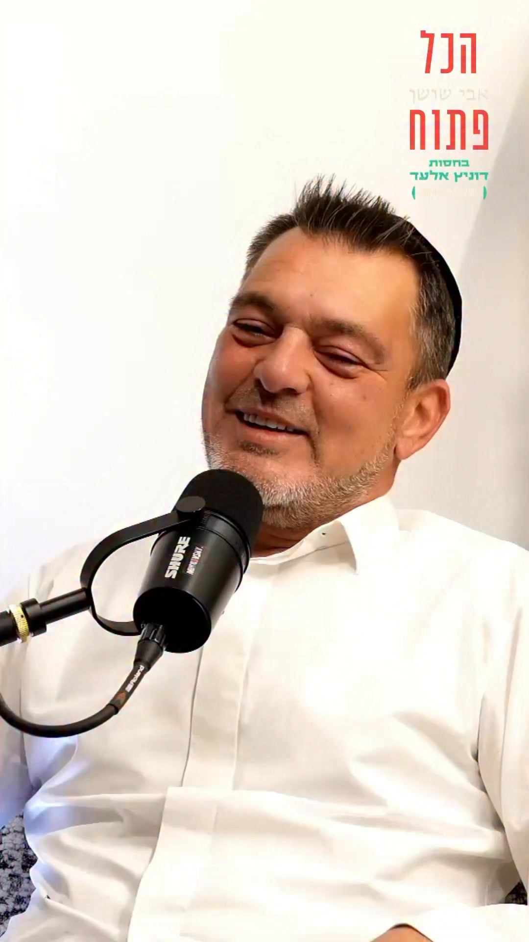 ״זו הייתה אהבה מטורפת״...