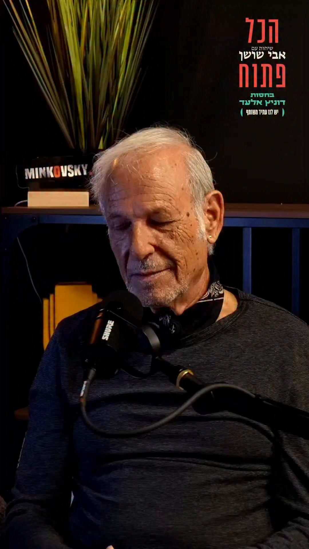 ⁨ ״אני צריך לקבור את הילדה שלי?״...