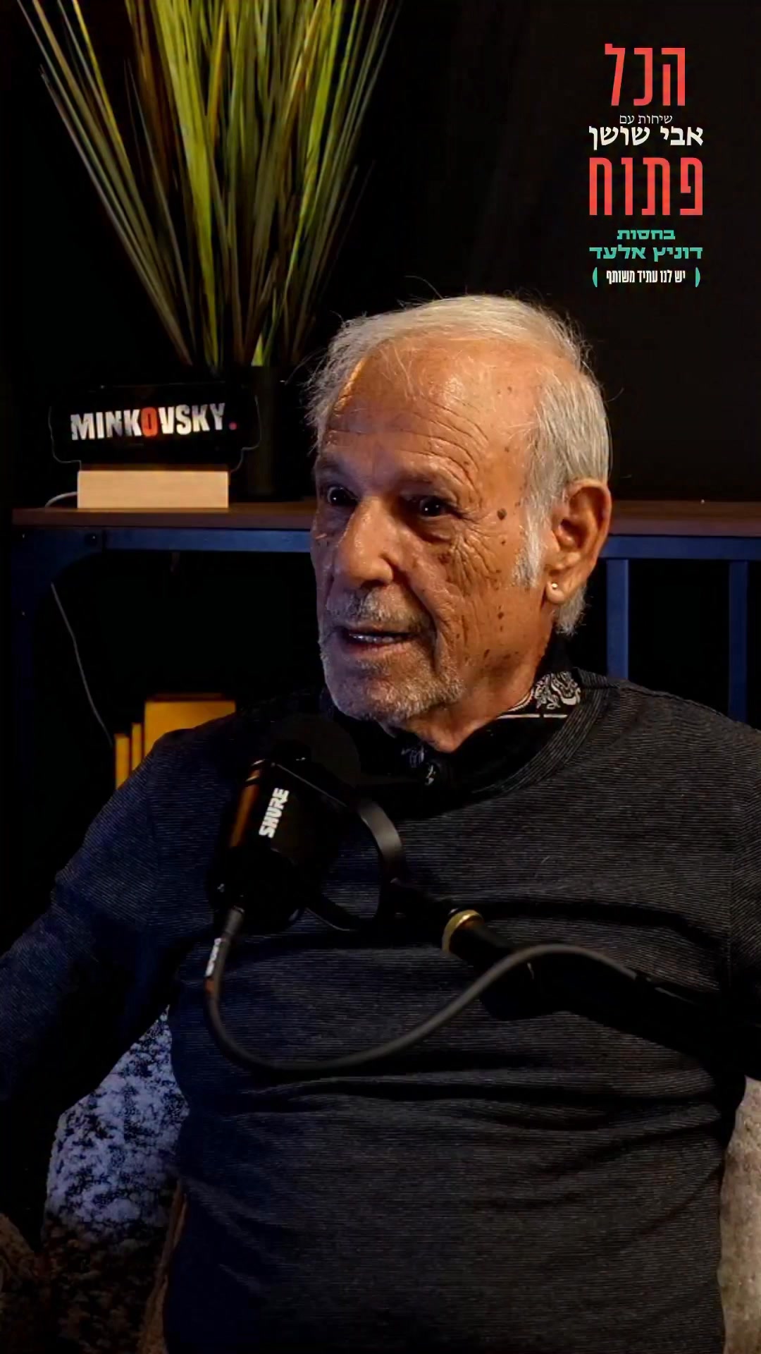 אושיק לוי נזכר בהופעה שלא ישכח לעולם: הזמרת אום כולתום...