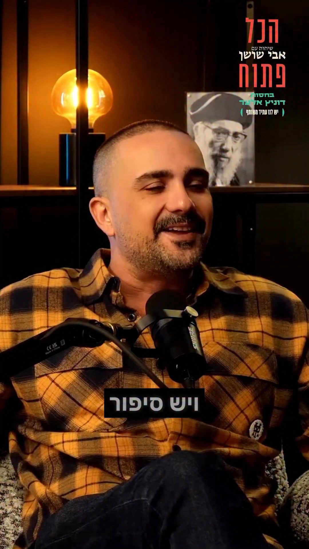 בלילה אחד הכניס סמיון גרפמן שלוש נשים שונות להיריון ומגלה:...