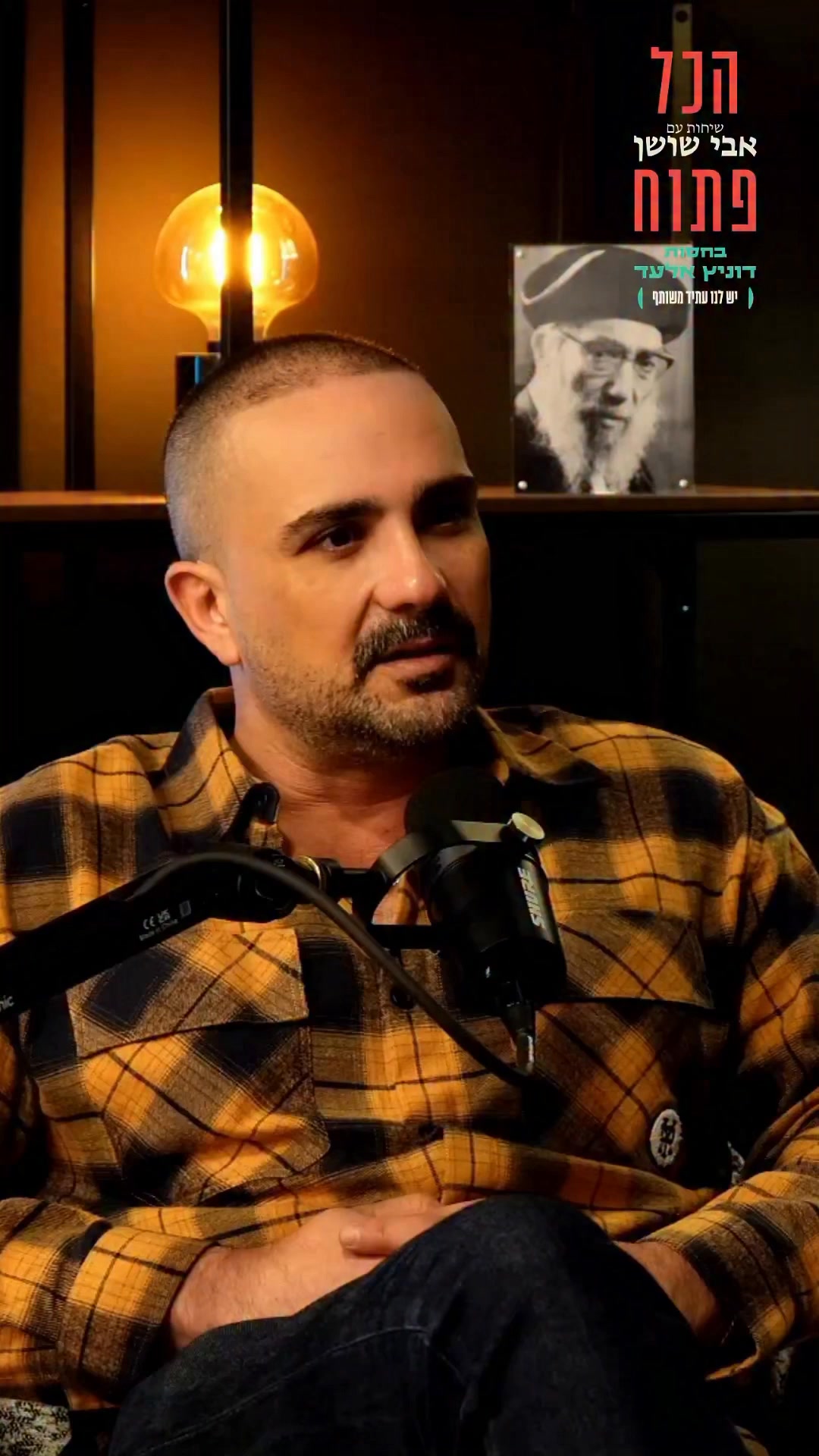 סמיון גרפמן הלבין 1.7 מיליארד דולר, ישב בכלא אמריקאי ומאז מנוע...