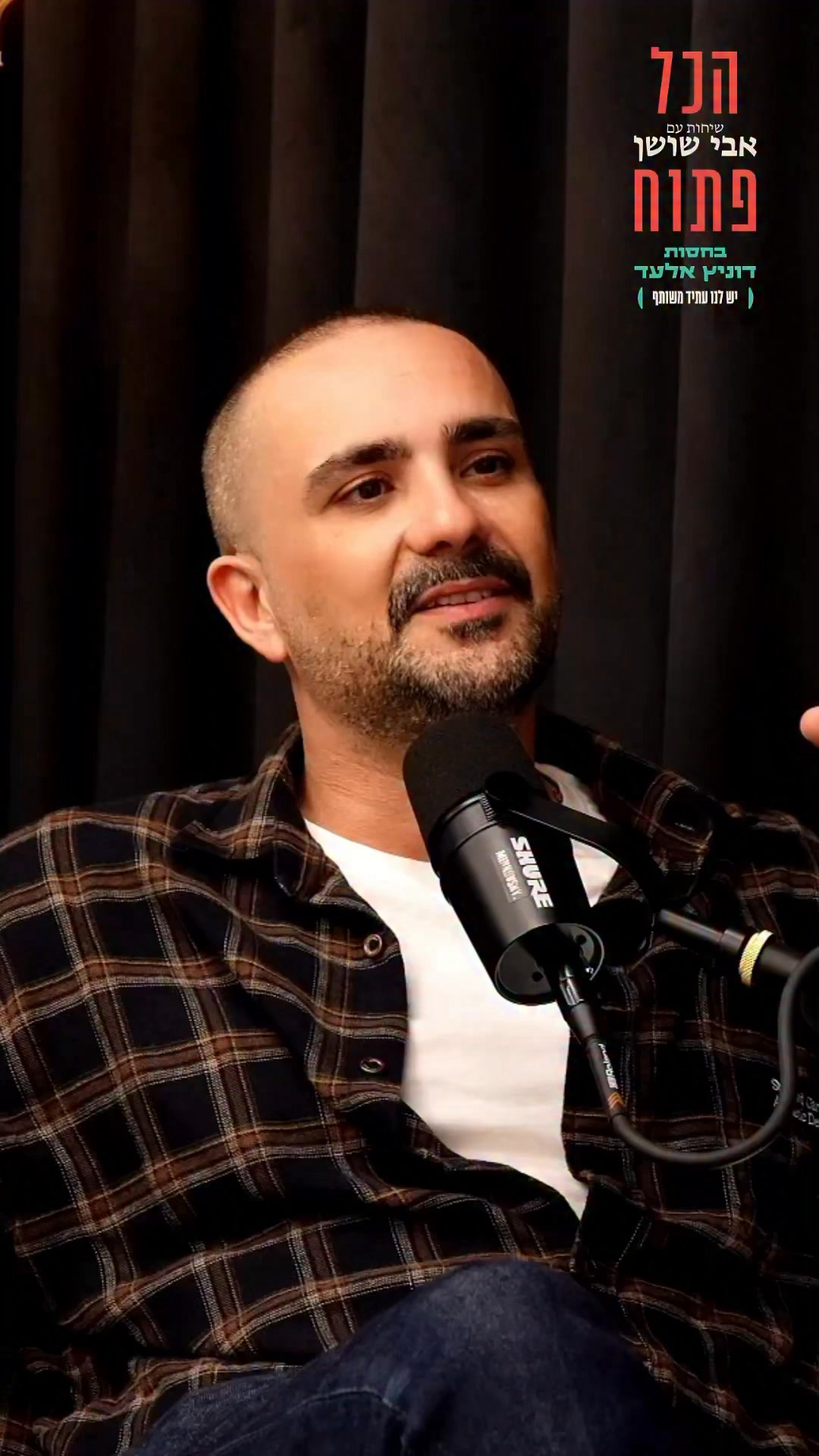 ⁨ ״אהבתי את הפשטות שלה״...