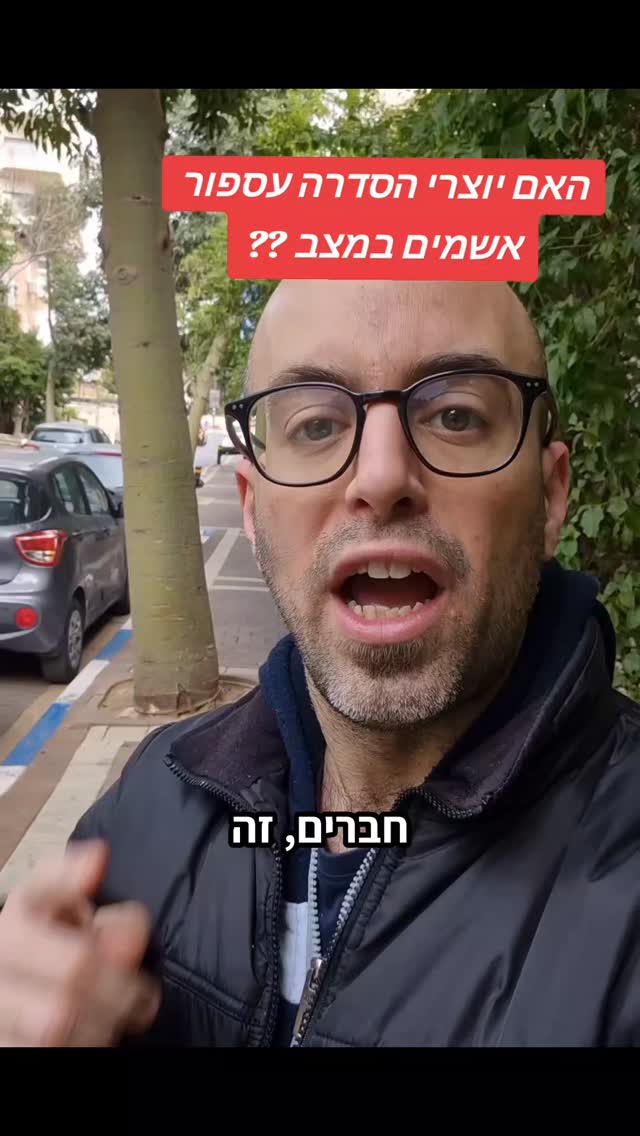 האם יוצרי הסדרה עספור אשמים במצב ??...