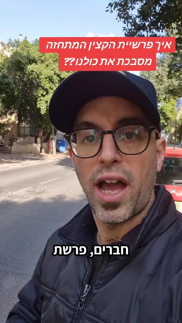 איך פרשיית הקצין המתחזה מסבכת את כולנו??...