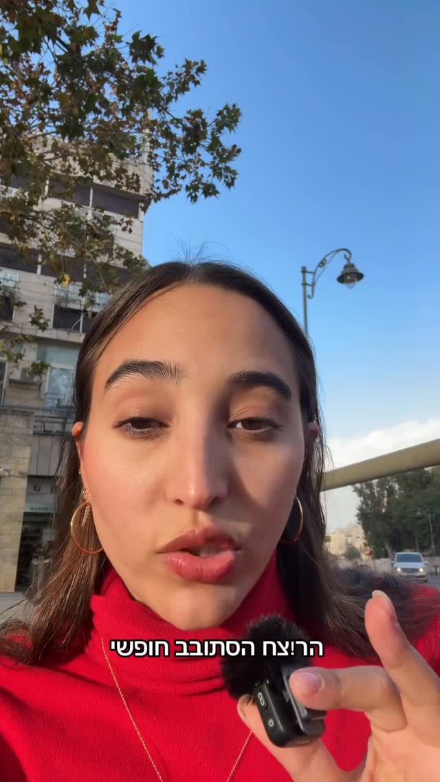 ⁨ פרשת השבוע 10: נערה בת 17 עולה על טרמפ בירושלים ונעלמת. שש עשרה...