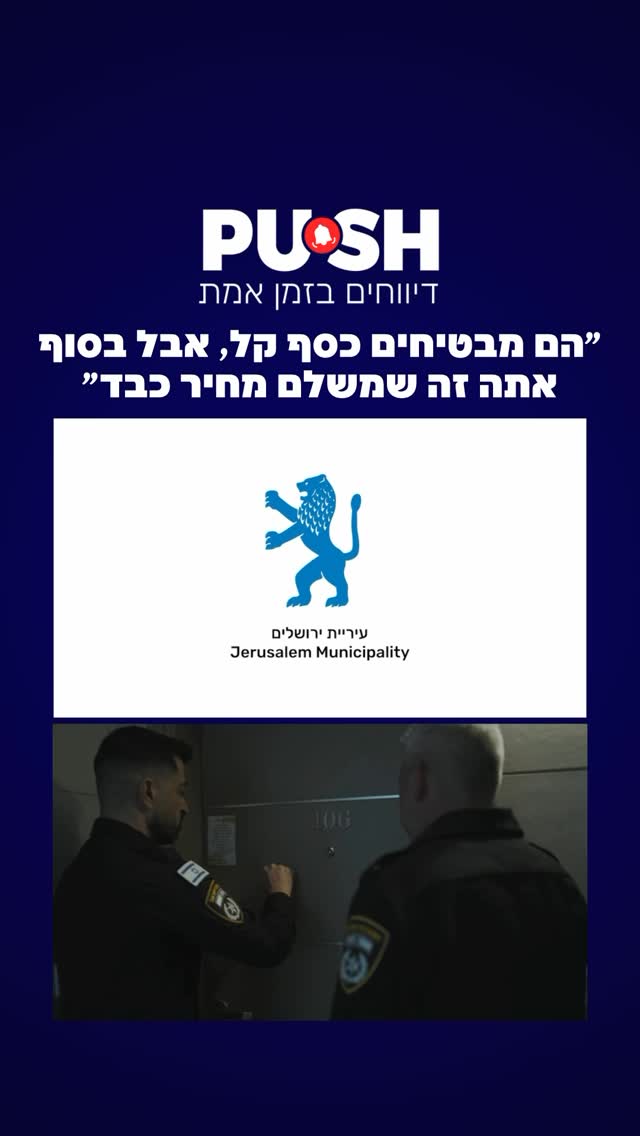 ״הם מבטיחים כסף קל, אבל בסוף אתה זה שמשלם מחיר כבד״...