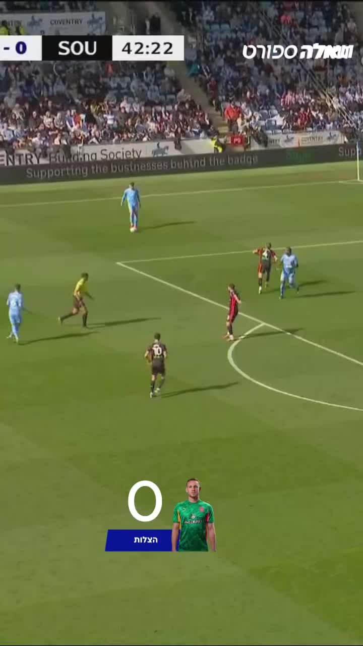 איזה ציון הייתם נותנים להופעה של פרץ אתמול מול קובנטרי...