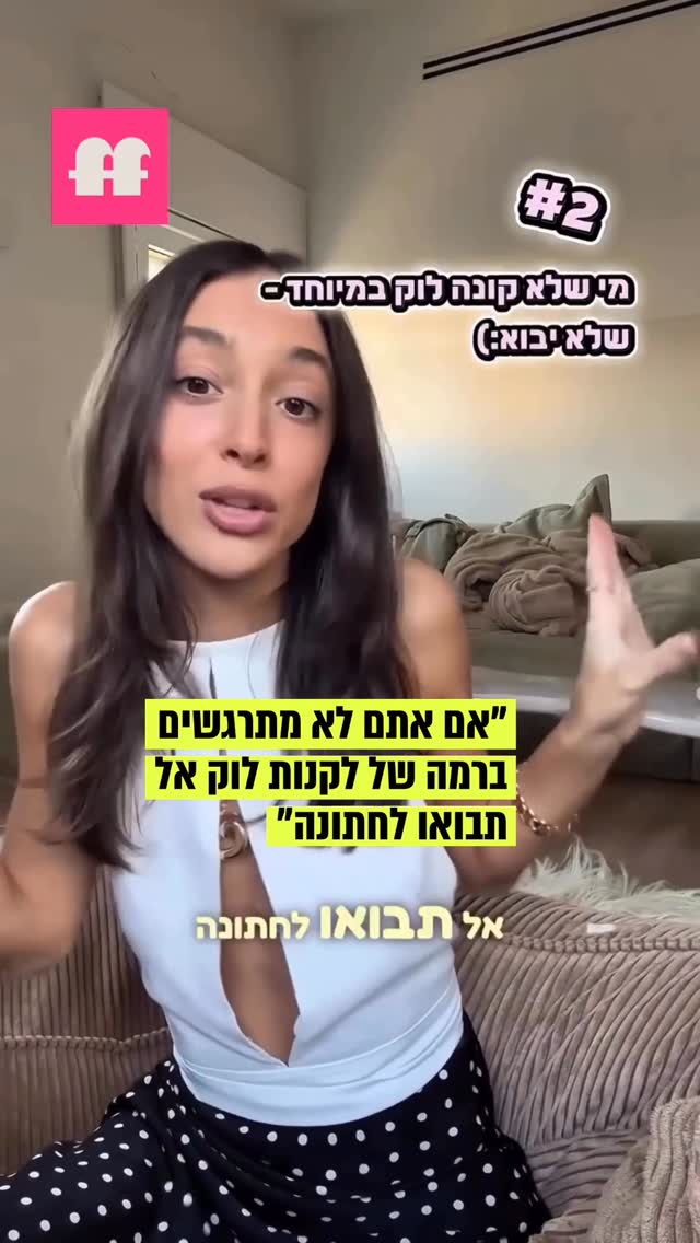 ‎יובל כספית, כך נראה, לא ממש מפחדת משערוריות. אחרי שהריקוד שלה...