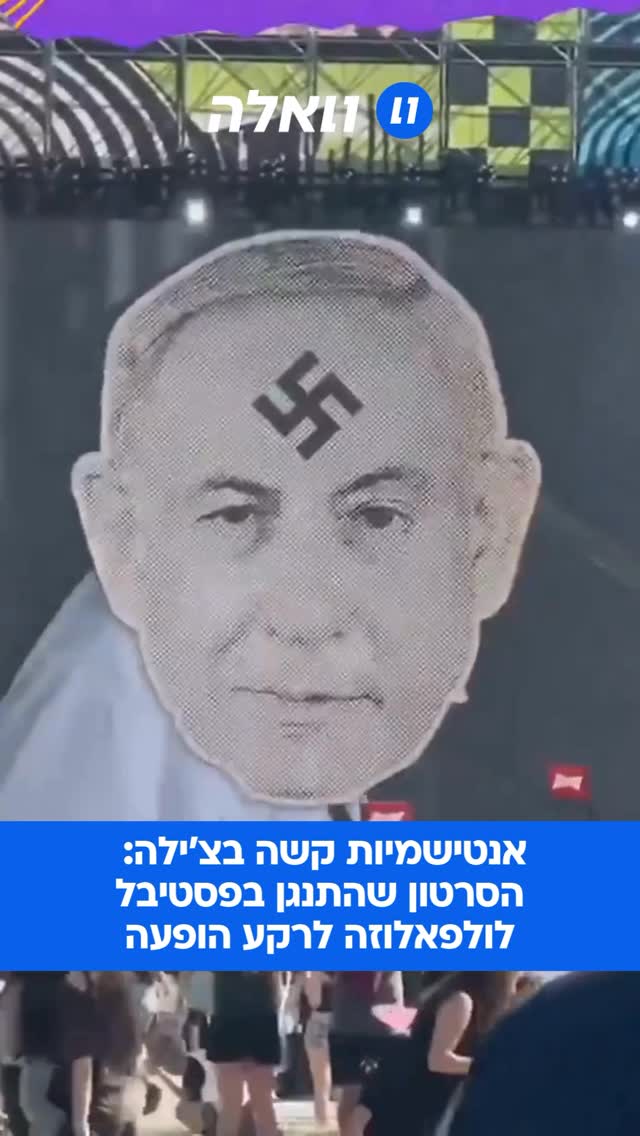 במהלך פסטיבל ה”לולפאלוזה” (Lollapalooza) שנערך בסוף השבוע...