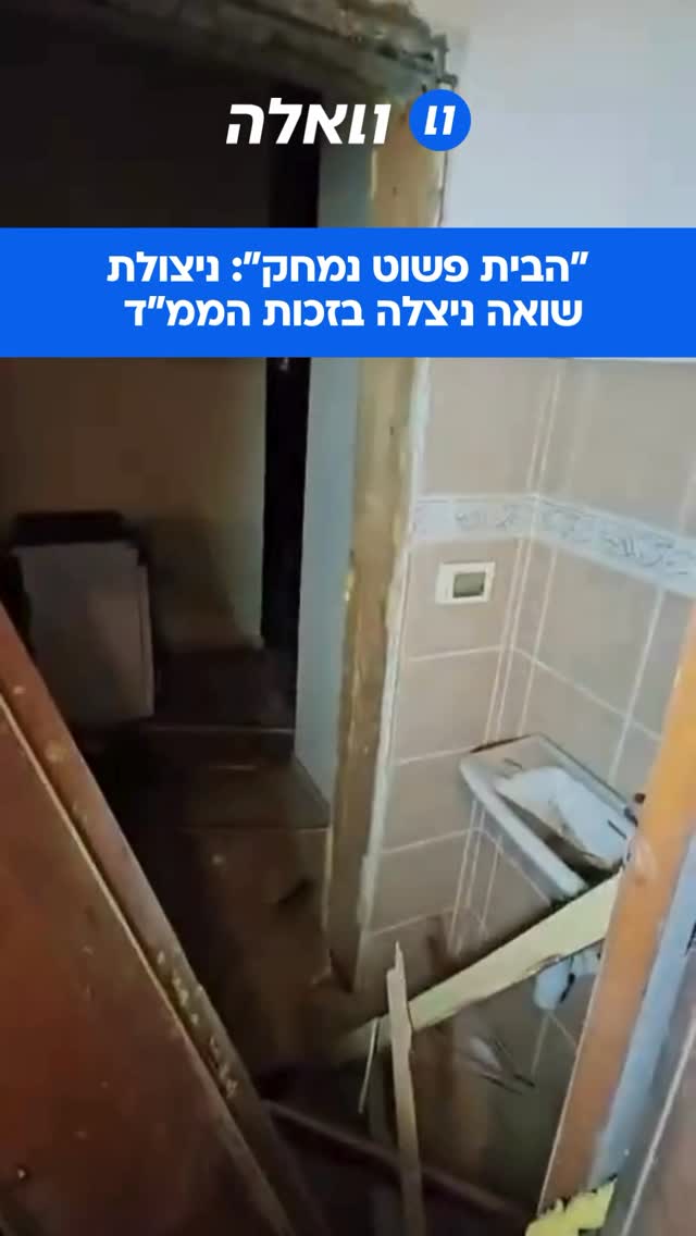 שברי יירוט גרמו להרס כבד במספר בתים ביישוב חניאל שבשרון. אחת...