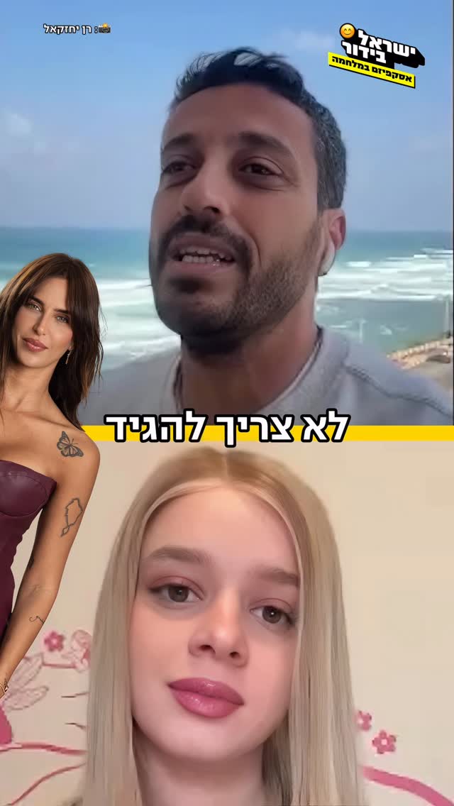 ״זה לא נכון בכלל. אמא שלה היא אמא מטורפת ולא צריך להגיד כל דבר...