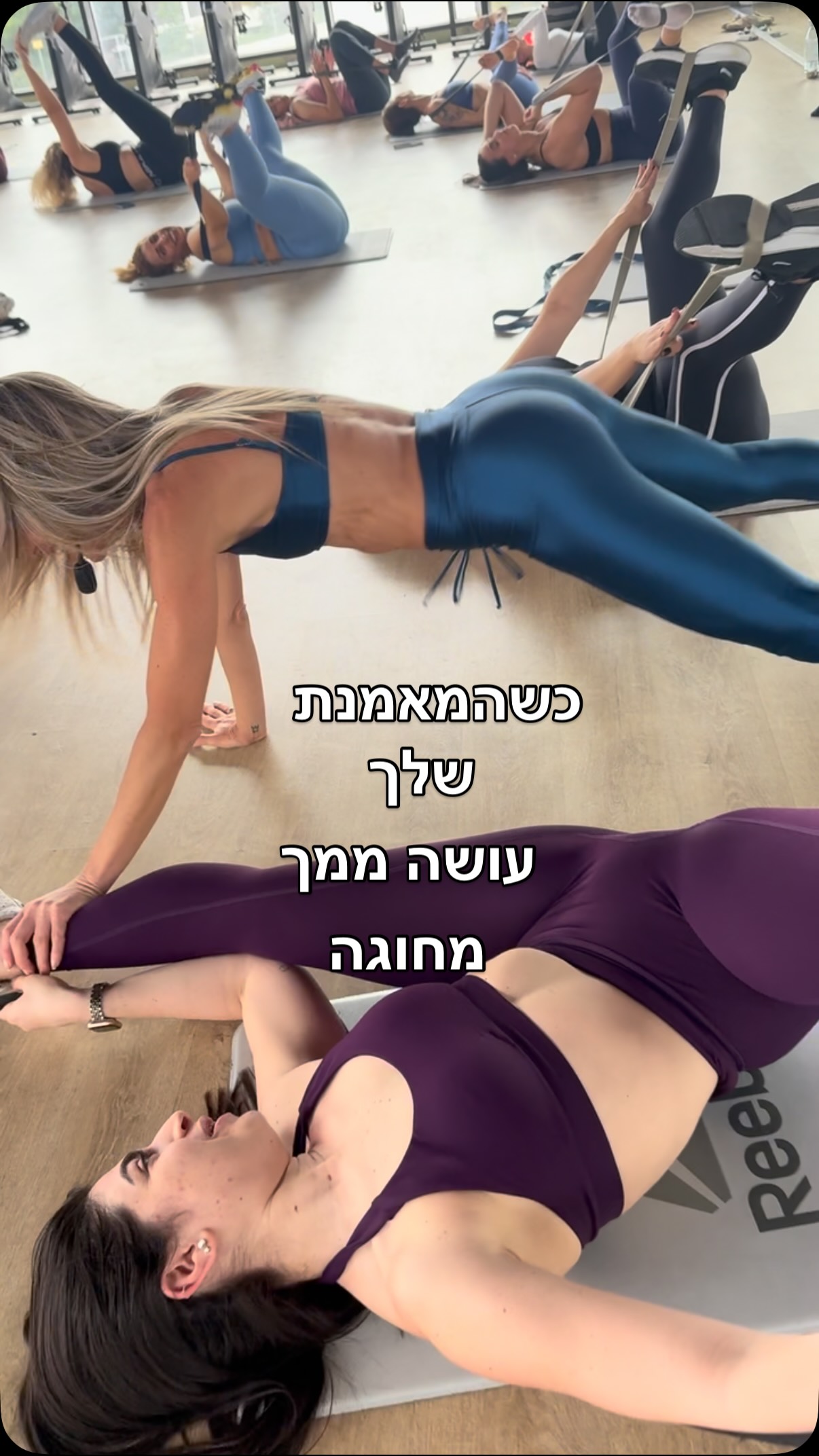 מי שחשב שפילאטיס זה משעמם לא היה פה (;...