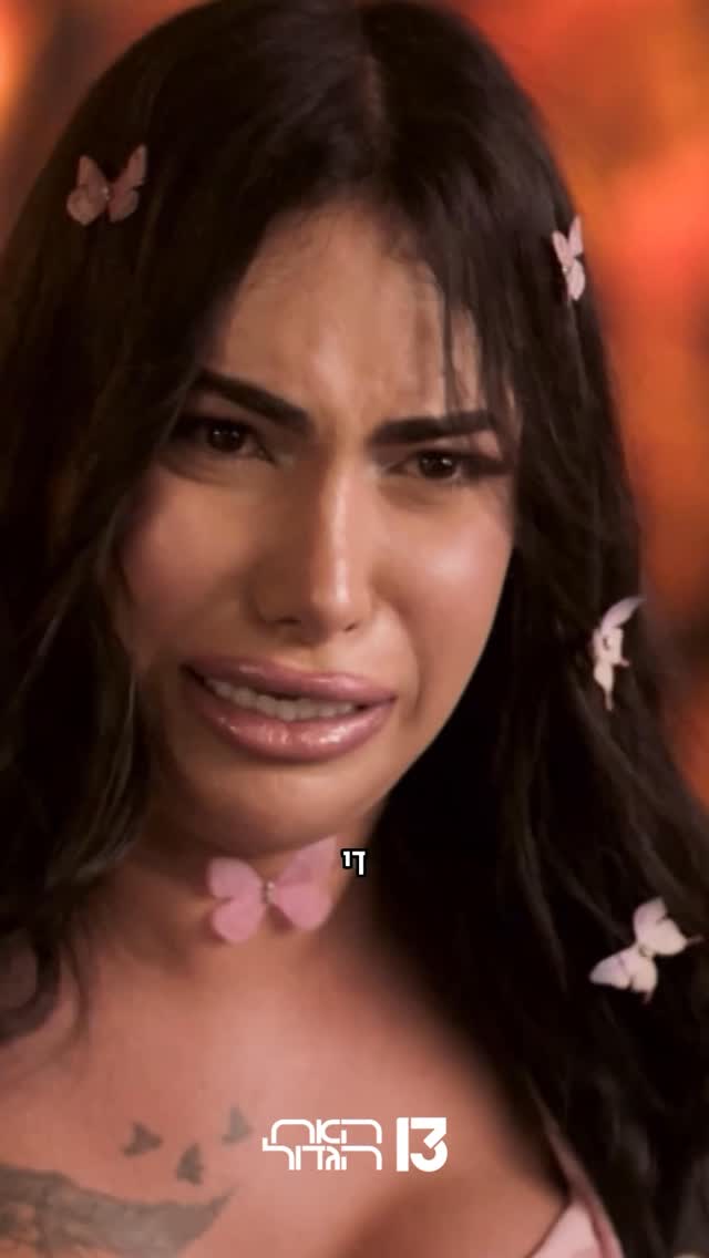 האח הגדול 2026...