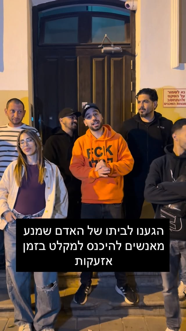 מרדכי דוד: "הגענו לביתו של האדם שמנע מאנשים להיכנס למקלט בזמן...