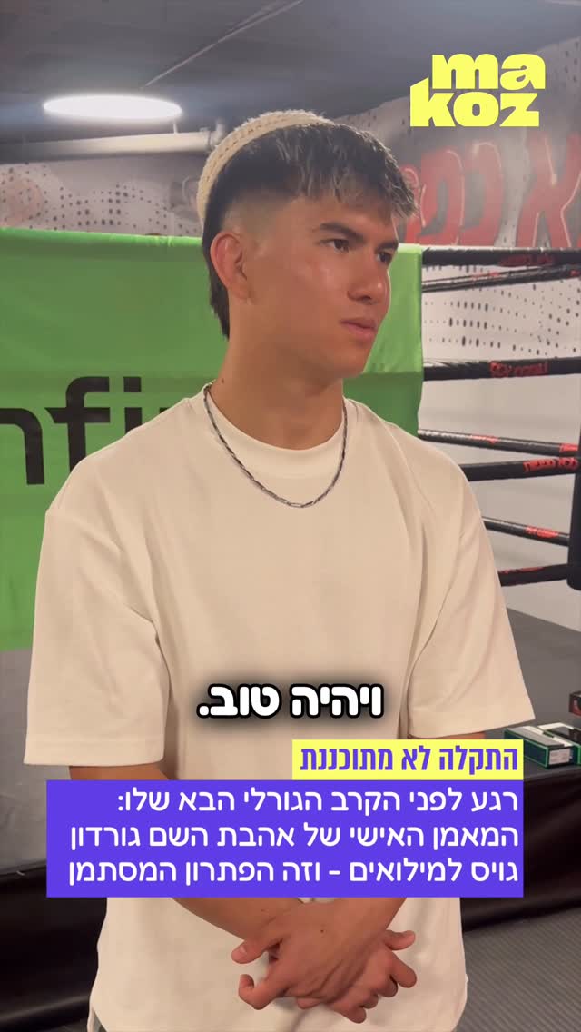 ⁨ אנחנו משום מה עדיין סומכים עליך 😏🇮🇱...