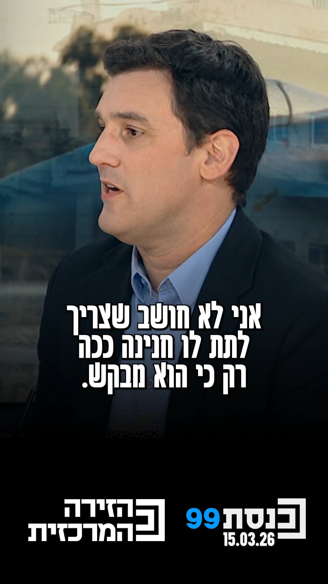 "אנחנו דנים בחוקים הזויים, לא קשורים למלחמה, רק כי הם יכולים" -...