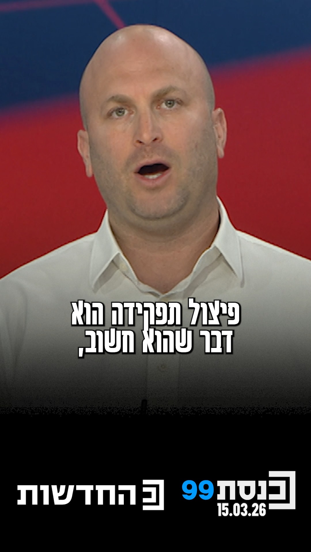 יעקב אילון: "אתה מדבר כאילו 7.10 לא קרה מעולם, ממשיכים"...