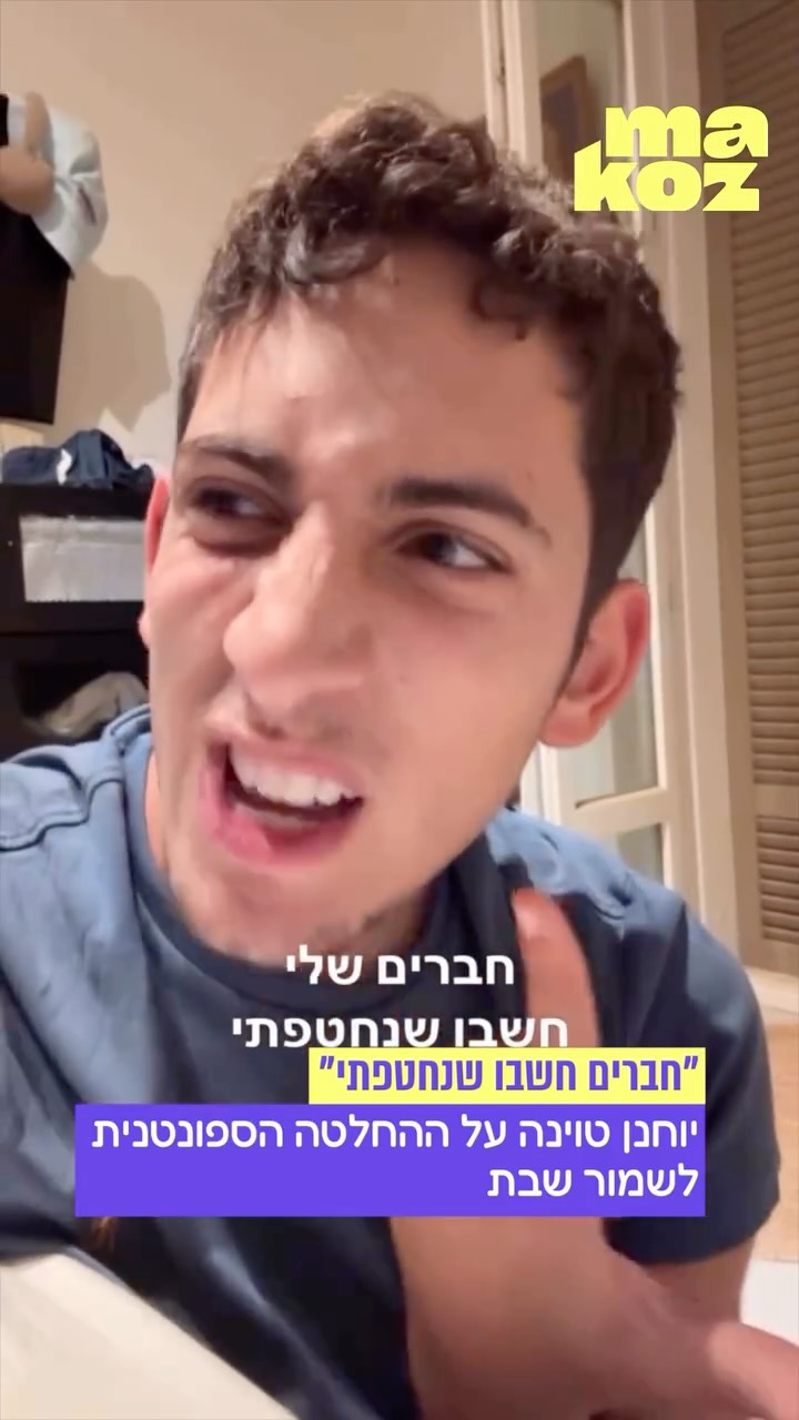 ⁨ היה שווה רק בשביל הסיפור הזה 😅⁩...