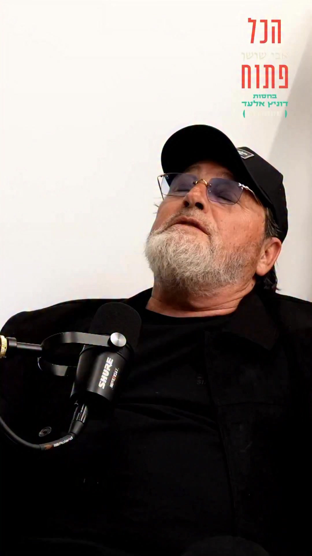 בני אלבז הגיע שבר כלי לפודקסט. בגיל 66 הוא מסתכל על מסלול חייו...