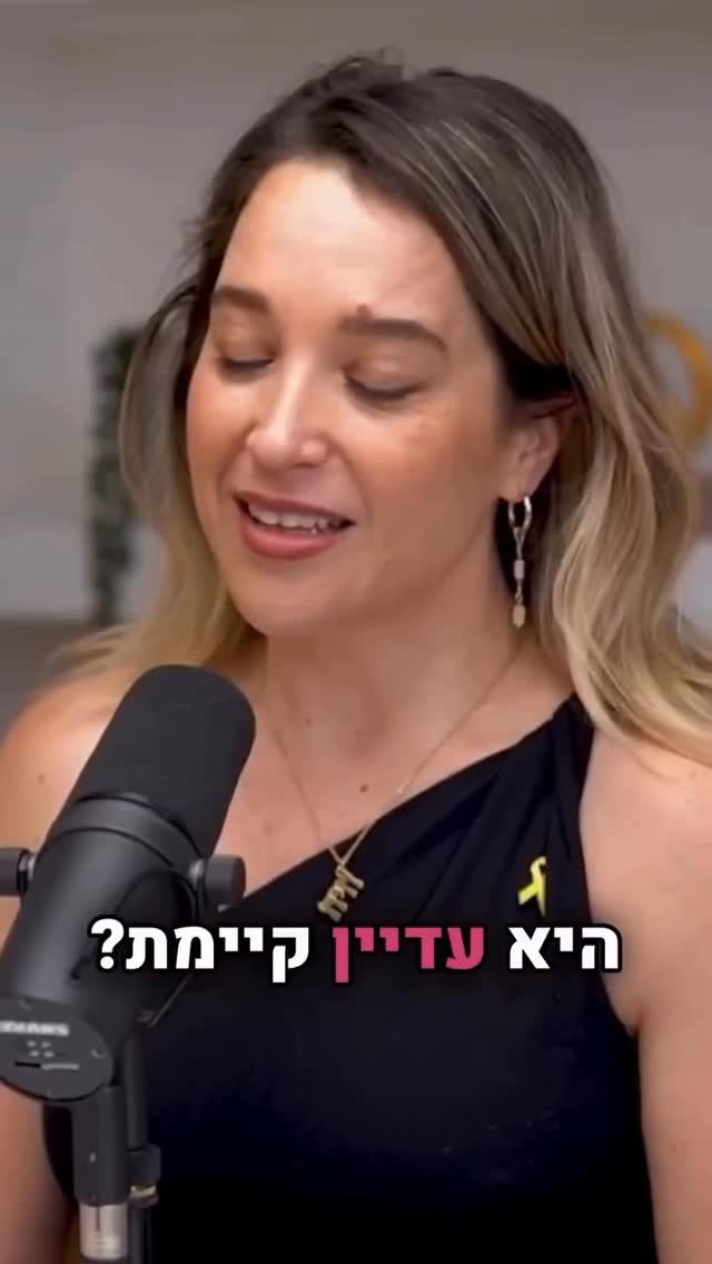 ⁨ אחושרמוטה קיימת...