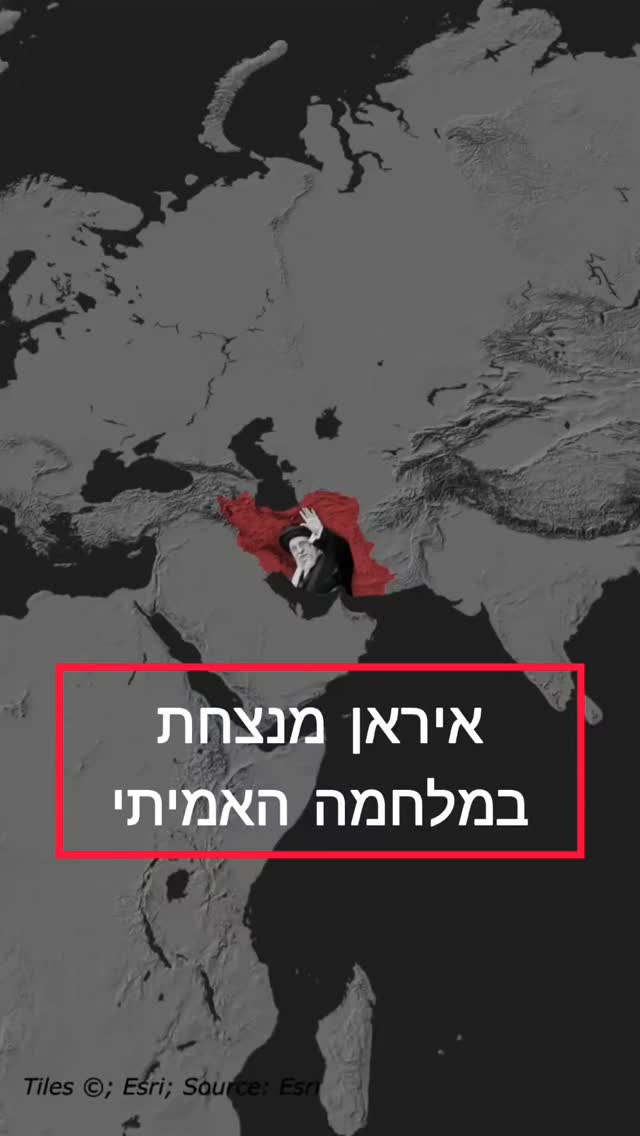 ⚠️ למה איראן יכולה לנצח את ארה״ב בלי לנצח בשדה הקרב...