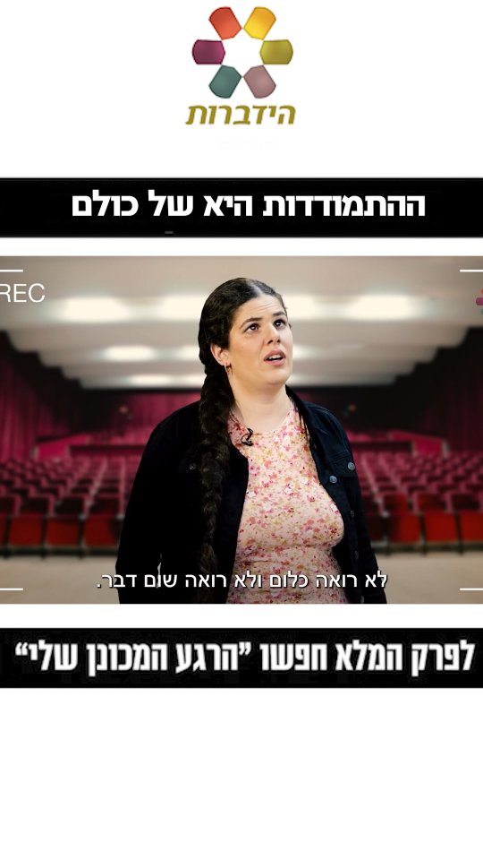 "העיוורון לימד אותי לקבל פרופורציות לחיים". תהילה סממה מספרת...