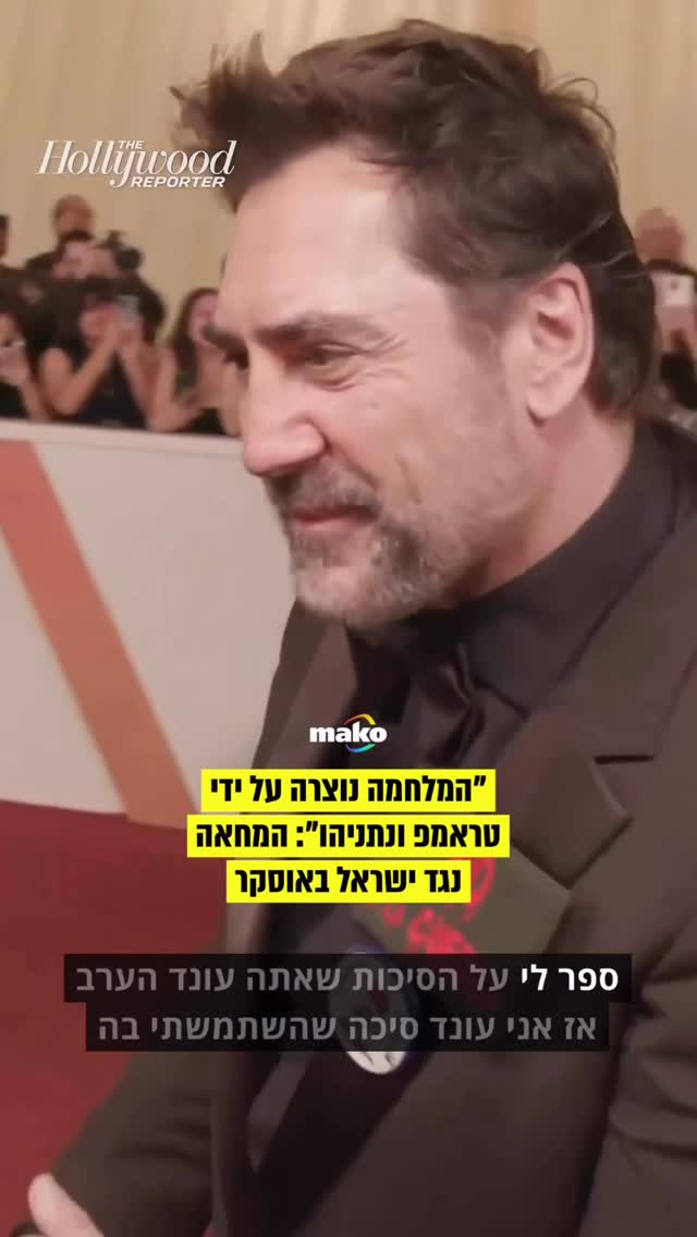 השחקן חוויאר ברדם ענד סיכה שעליה נכתב בספרדית “לא למלחמה”,...