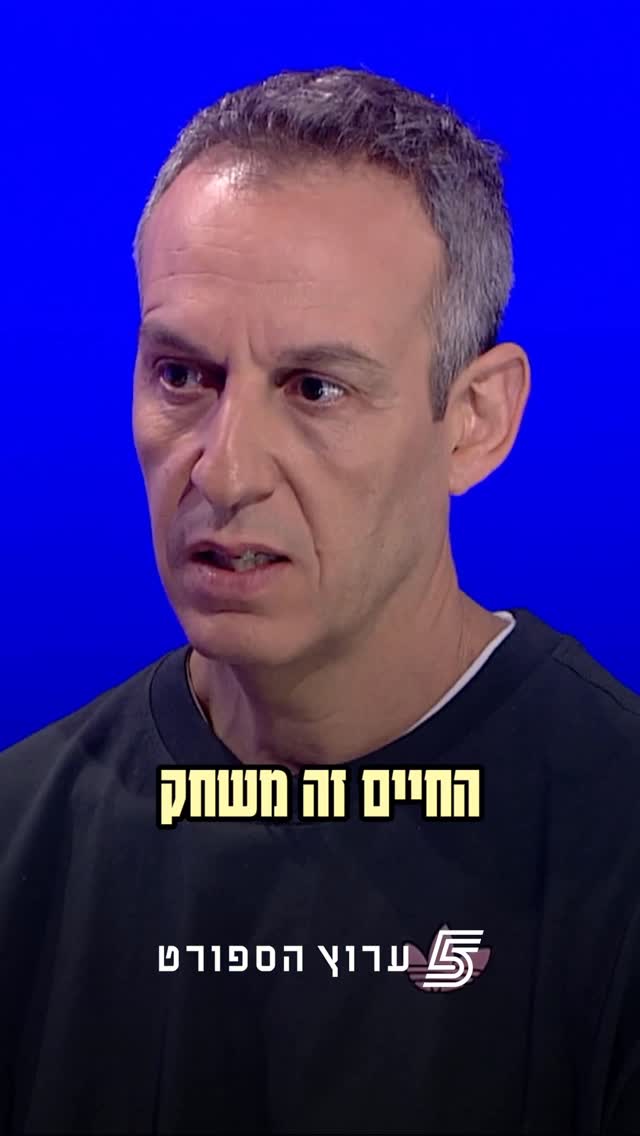 הגישה המיוחדת של קטש לחיים בכלל ולעבודה כמאמן מכבי ת״א🟡...