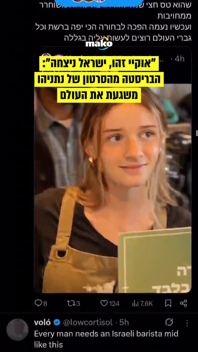 ראש הממשלה בנימין נתניהו פרסם סרטון שבו ביקש להפריך שמועות...